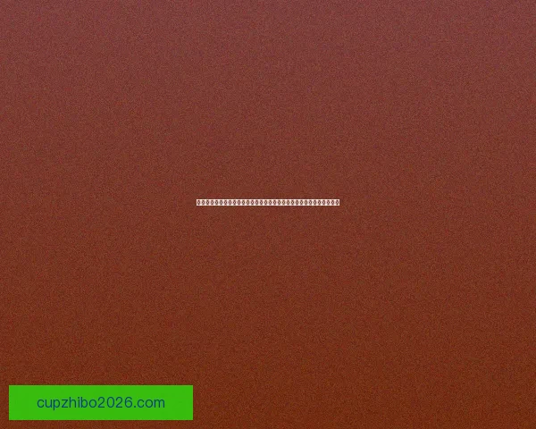 世界杯竞猜注册优惠大放送助你轻松赢取丰厚奖品立即参与即享超值优惠