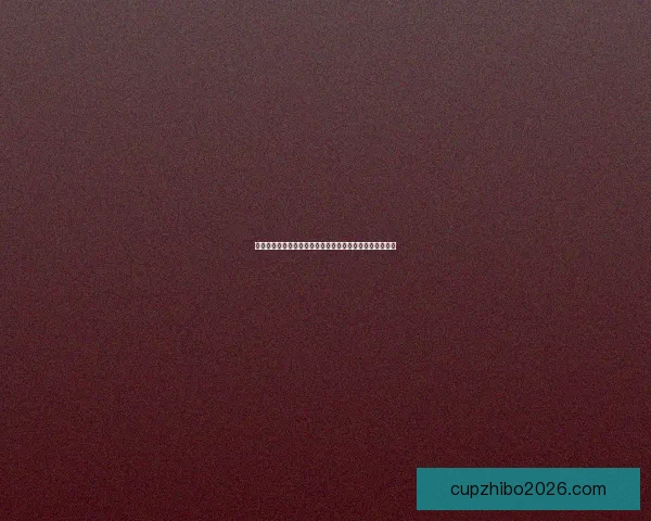 世界杯高赔率竞猜平台推荐，畅享极致投注体验与丰厚回报