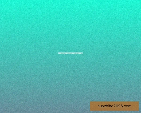 世界杯买球网站最新资讯与安全攻略全方位解析