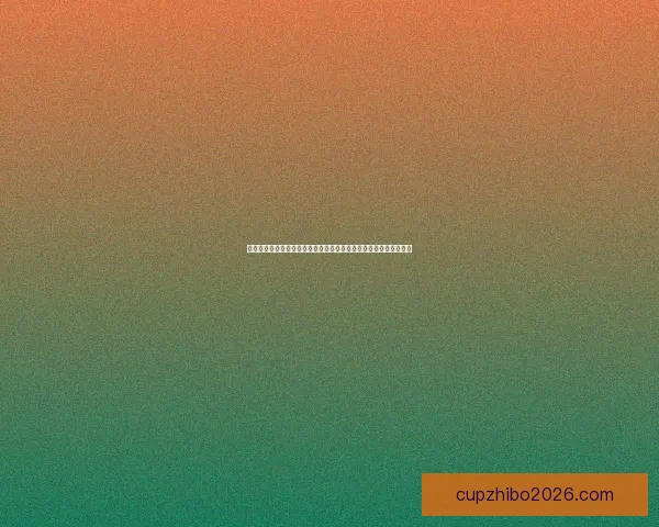 世界杯竞猜网站推荐与安全投注指南全面解析新手老手必看攻略大全