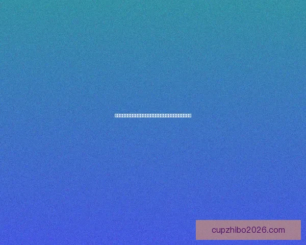 世界杯竞猜赔率网站深度解析与实战指南助你把握赛场数据投注技巧