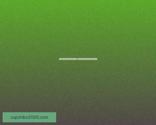 世界杯赛事预测与分析专家推荐 让你轻松掌握球队动向与胜负趋势 世界杯赛事预测与分析专家推荐 让你轻松掌握球队动向与胜负趋势