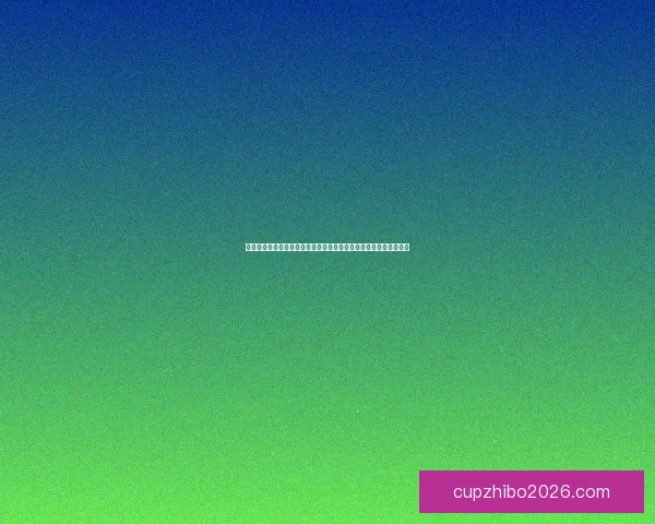 美加墨世界杯投注攻略全面解析投注技巧与夺冠热门前瞻指南深度版