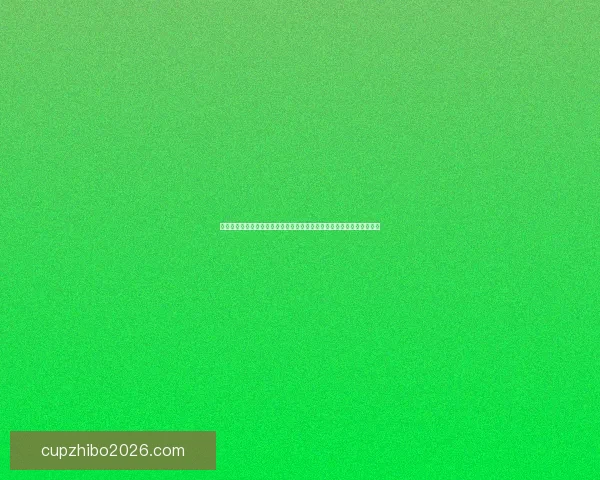 世界杯竞猜游戏盛宴开启,与你一起挑战最强足球预测,赢取丰厚大奖! 世界杯竞猜游戏盛宴开启,与你一起挑战最强足球预测,赢取丰厚大奖!