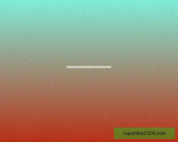 世界杯竞猜网站推荐与安全投注指南全面解析新手老手必看攻略大全