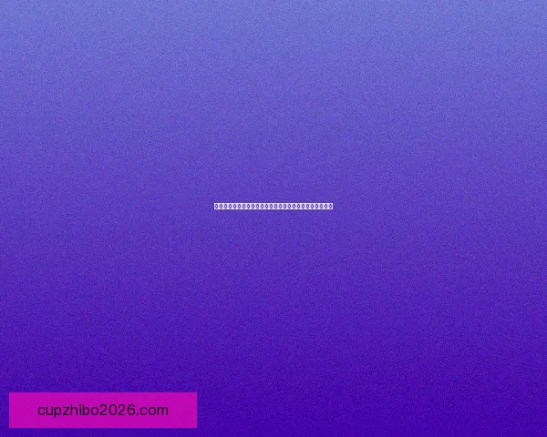 世界杯精彩竞猜尽在这里，实时赔率分析助你稳赢赛事预测