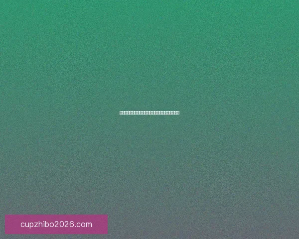 世界杯竞猜重磅福利来袭新用户注册即可领取专属奖励 世界杯竞猜重磅福利来袭新用户注册即可领取专属奖励