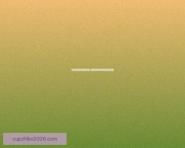 世界杯竞猜预测全方位分析 提前锁定冠军与热门黑马球队走势 世界杯竞猜预测全方位分析 提前锁定冠军与热门黑马球队走势