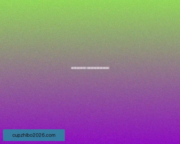 体育竞猜平台全新升级 探索智能化玩法引领未来体育潮流