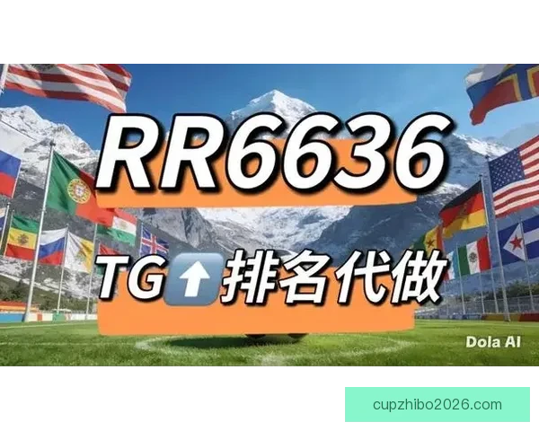 世界杯竞猜网站推荐与分析,精准预测助力您畅享赛事激情 世界杯竞猜网站推荐与分析,精准预测助力您畅享赛事激情