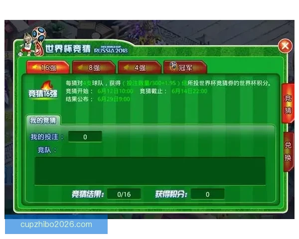 世界杯足球竞猜投注全攻略助你精准分析赢取丰厚奖金 世界杯足球竞猜投注全攻略助你精准分析赢取丰厚奖金